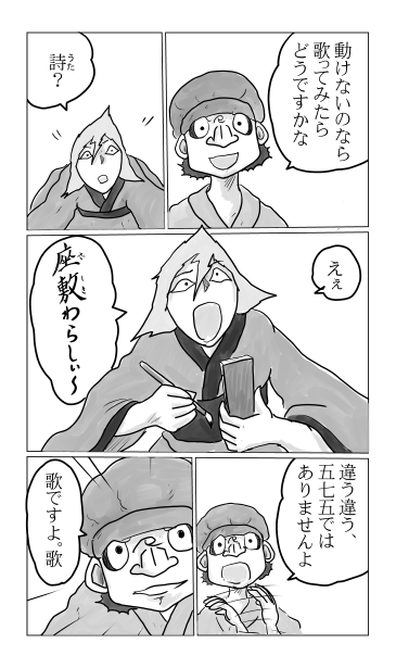 歌う曽良さん
