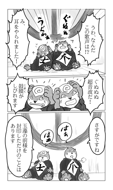 爪牙之士