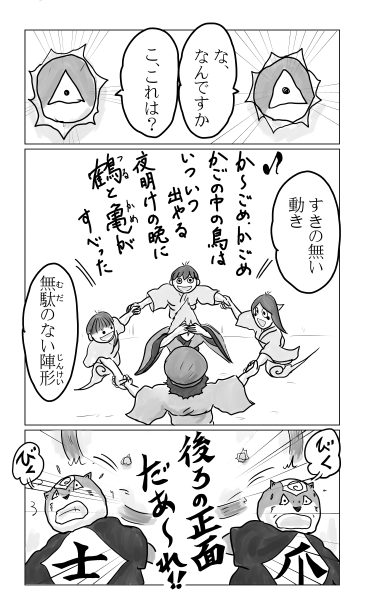 爪牙之士