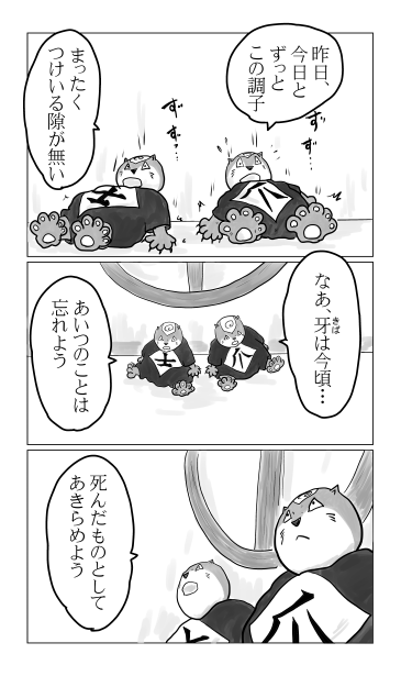 爪牙之士