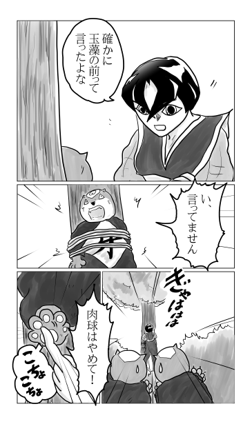 爪牙之士