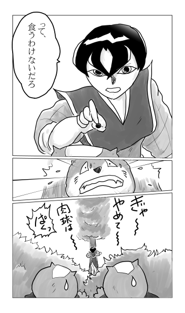 爪牙之士
