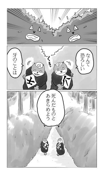爪牙之士