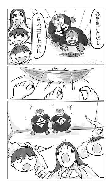 爪牙之士