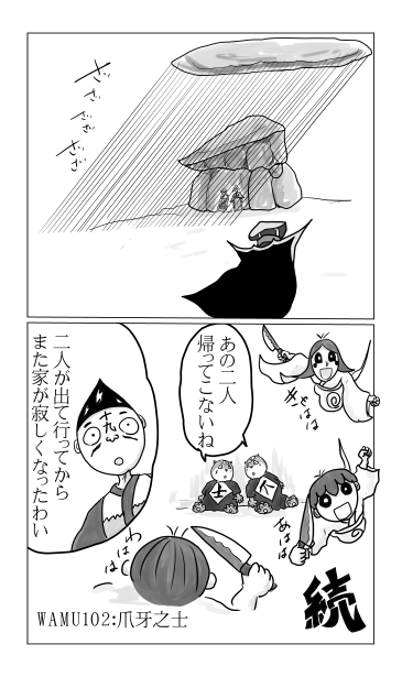 爪牙之士