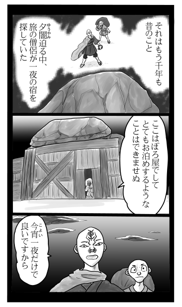 安達ケ原