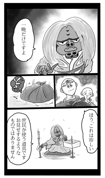 黒塚の鬼女