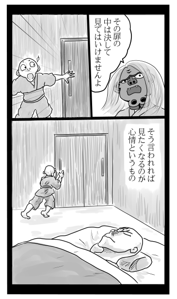 黒塚の鬼女