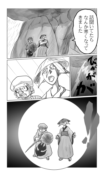 黒塚の鬼女