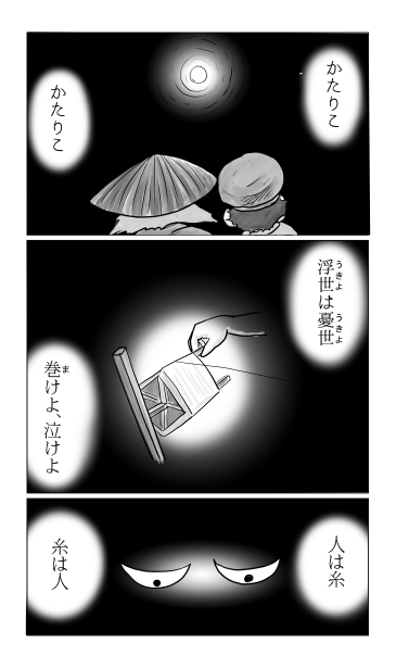 黒塚の鬼女