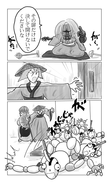 黒塚の鬼女