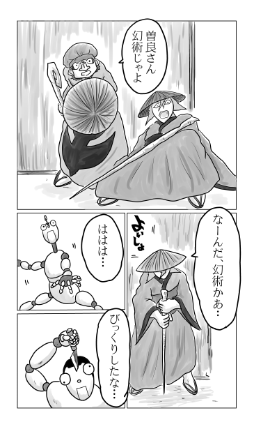 黒塚の鬼女