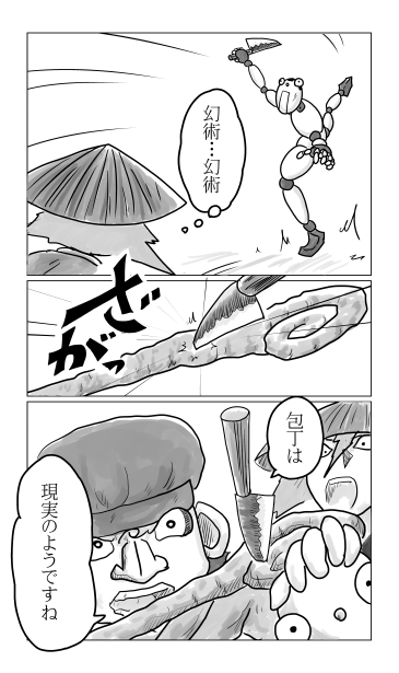 黒塚の鬼女