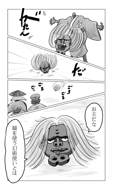 黒塚の鬼女
