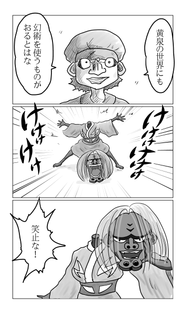黒塚の鬼女