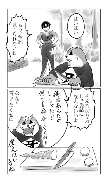 黒塚の鬼女
