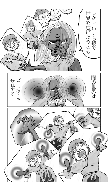 光の幻術、黄泉の幻術