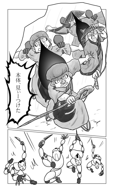 光の幻術、黄泉の幻術