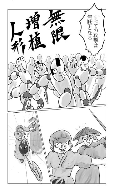 無限増殖人形