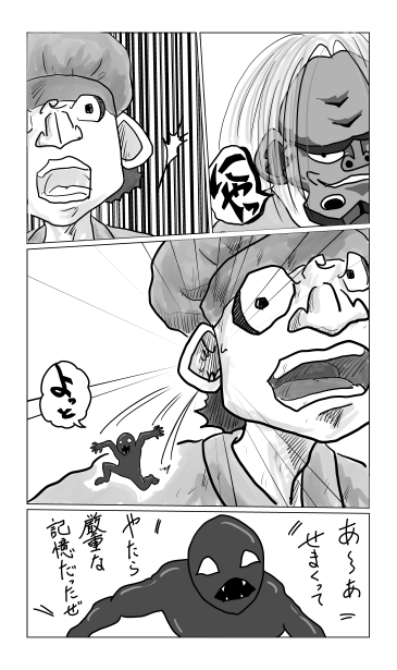 光の幻術、黄泉の幻術