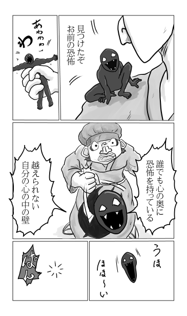 光の幻術、黄泉の幻術
