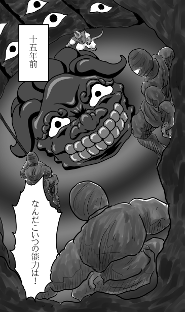 記憶に刻まれし恐怖