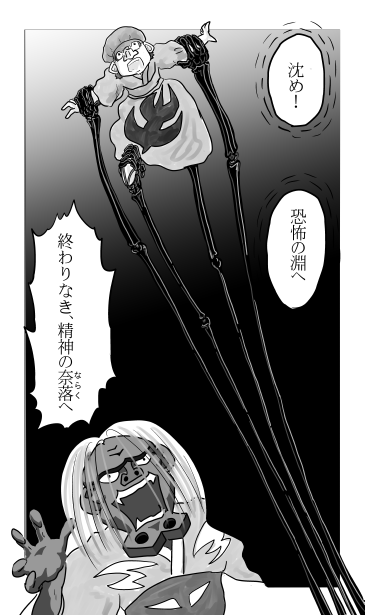 記憶に刻まれし恐怖