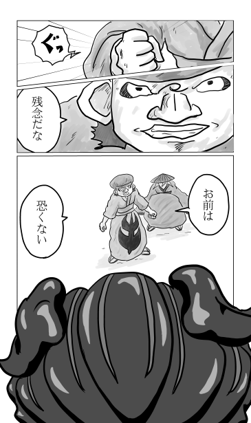 記憶に刻まれし恐怖