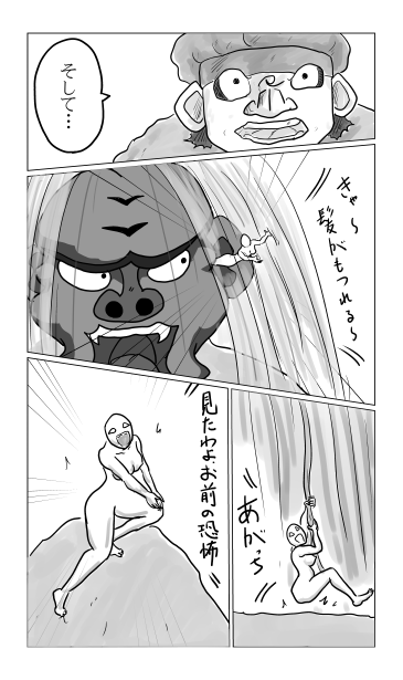 記憶に刻まれし恐怖