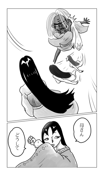 記憶に刻まれし恐怖
