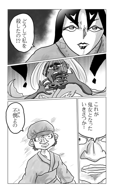 記憶に刻まれし恐怖