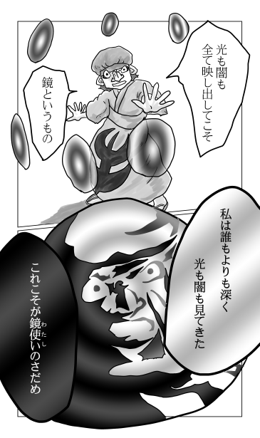記憶に刻まれし恐怖