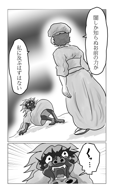 記憶に刻まれし恐怖