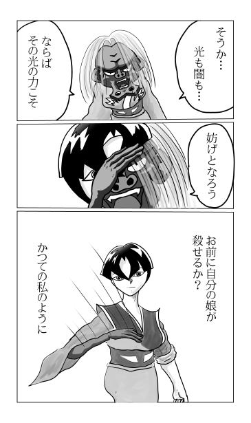 記憶に刻まれし恐怖