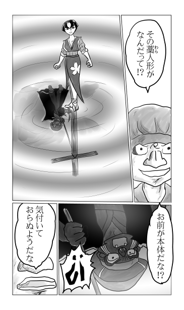 記憶に刻まれし恐怖