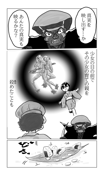 記憶に刻まれし恐怖