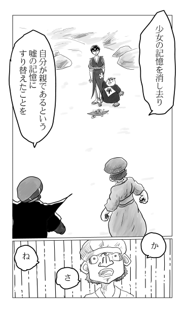 記憶に刻まれし恐怖