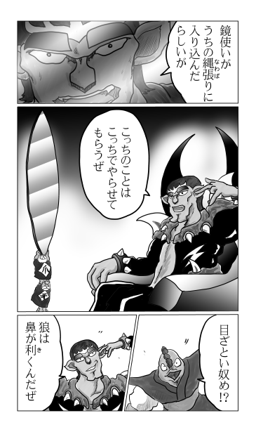 黒狼
