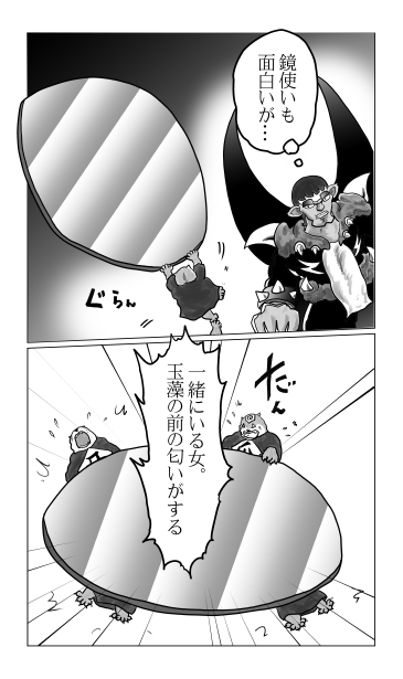鏡