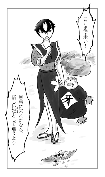 新しい妃