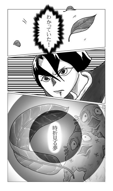 重の夢に映りし現