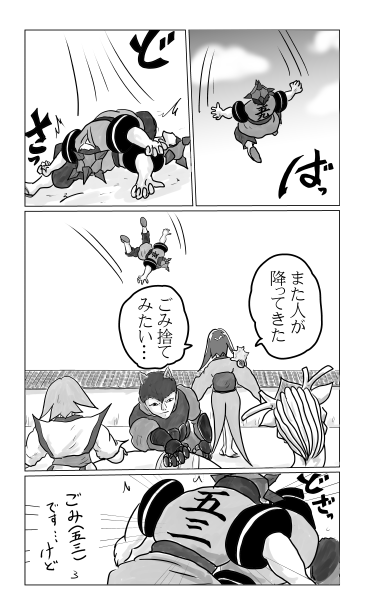 瓜姫、言葉の力