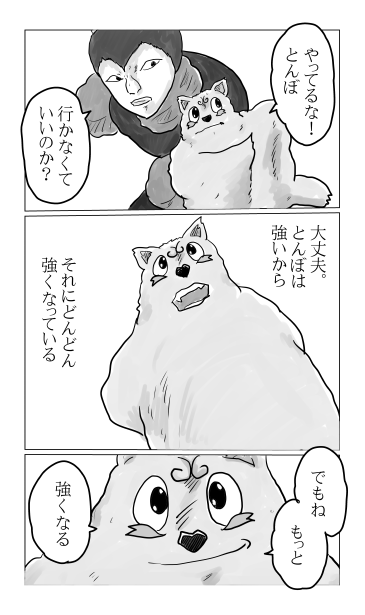 とんぼは強いから