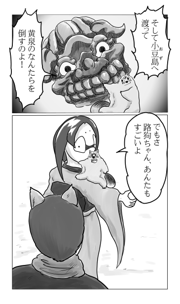 あんたもすごいよ
