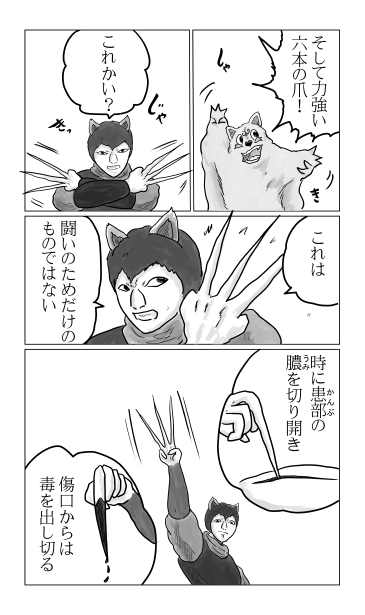 六本の爪
