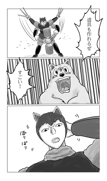 すごい！