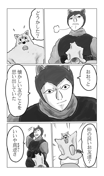 瓜姫、言葉の力