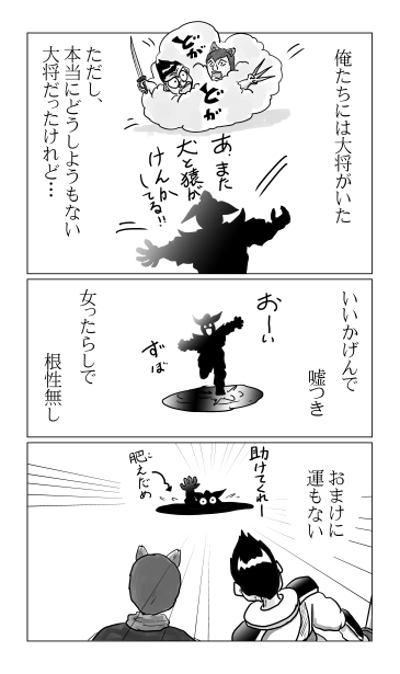 瓜姫、言葉の力