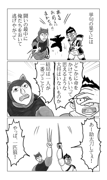 瓜姫、言葉の力