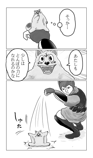 瓜姫、言葉の力